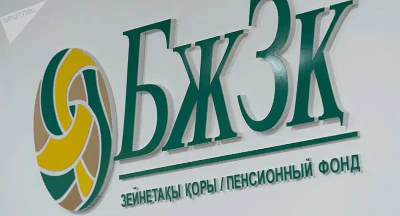 БЖЗҚ сайты істемей қалды