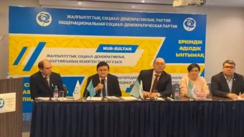ЖСДП Мәжіліс сайлауына қатыспайтын болды