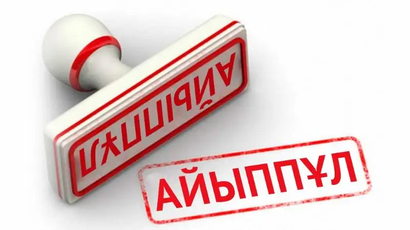 Былапыт сөз айтып қамауға алынды