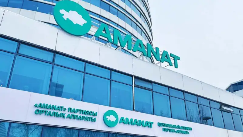 26 сәуірде «AMANAT» партиясының кезектен тыс XXIII Съезі өтеді