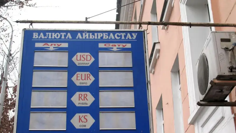 Банктер, айырбастау пунктері мен ломбардтардың жұмыс уақыты өзгерді
