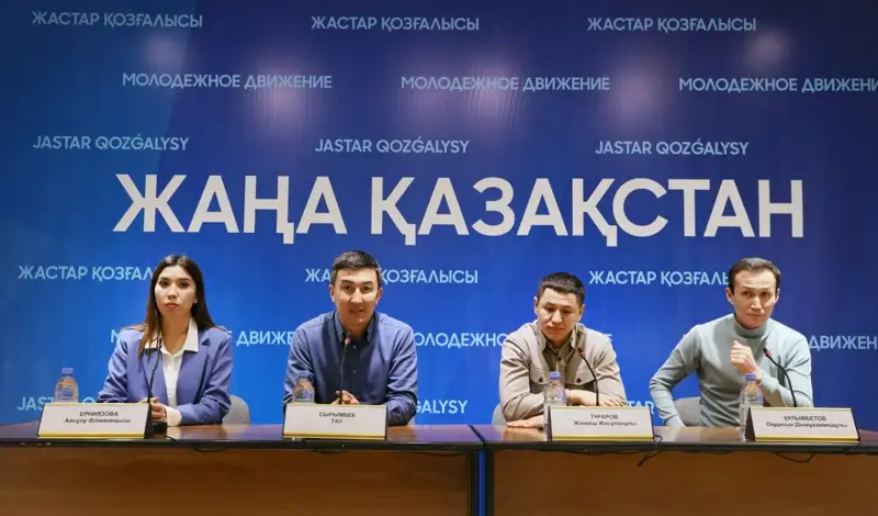 Алматыда Жаңа Қазақстан жастар қозғалысы  құрылады