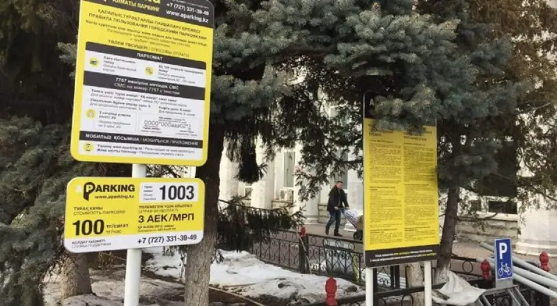 Алматыда ақылы автотұрақтар мемлекет меншігіне өтеді