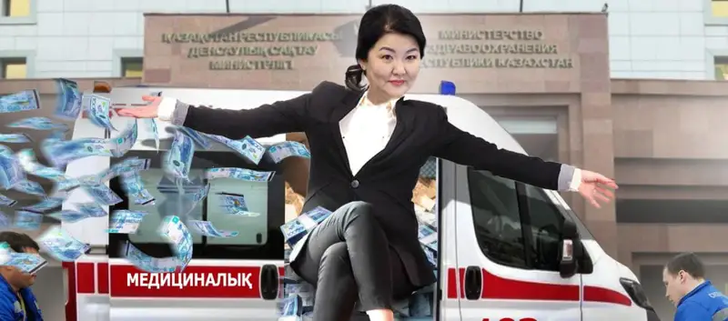 Ғинияттың 207 мың кемшілігі