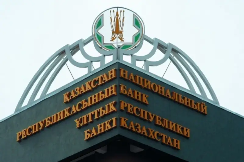 Ұлттық банк базалық мөлшерлеме бойынша шешім қабылдады