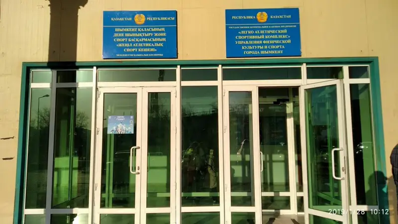 Спорт нысандары жаңартылады