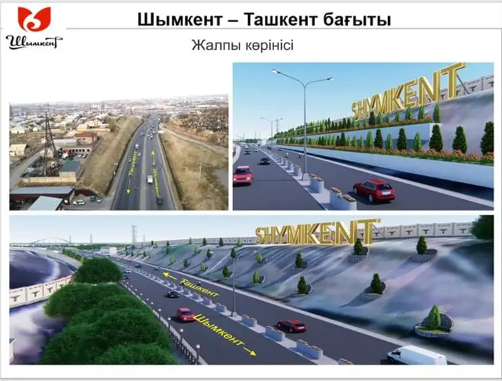 Шымкент-Ташкент тас жолы көріктендіріледі