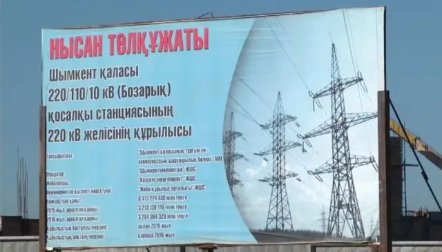 «Бозарық» биыл аяқталады