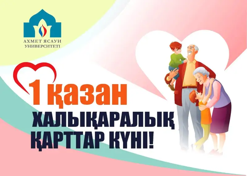 Қарттар мерекесіне орай мемлекет төлемақы беріп жатыр