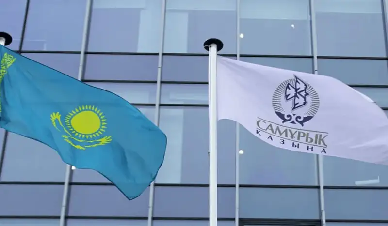 «Самұрық-Қазына» 7% табысын «Қазақстан халқына» қорына бөліп отыруға міндеттелді