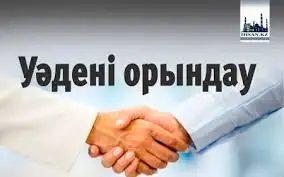 Сауыншы депутат уәдесін орындады