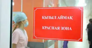 Екі облыс қызыл аймаққа енді