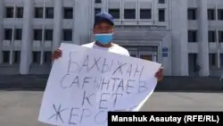 Ұлттық парк аумағының жалға берілуіне наразы тұрғын Сағынтаев отставкасын талап етті