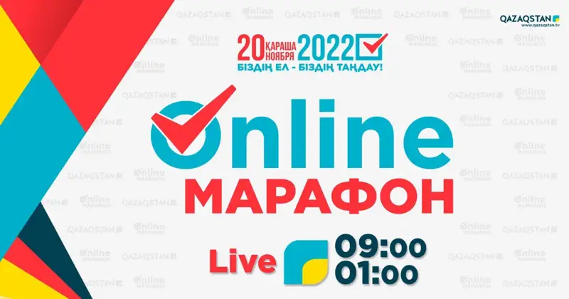 20 қарашада 16 сағаттық «Біздің ел – біздің таңдау!» онлайн телемарафоны өтеді