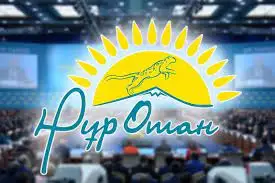 Қош  бол,  «Нұр  Отан»,  қош,  парламент!