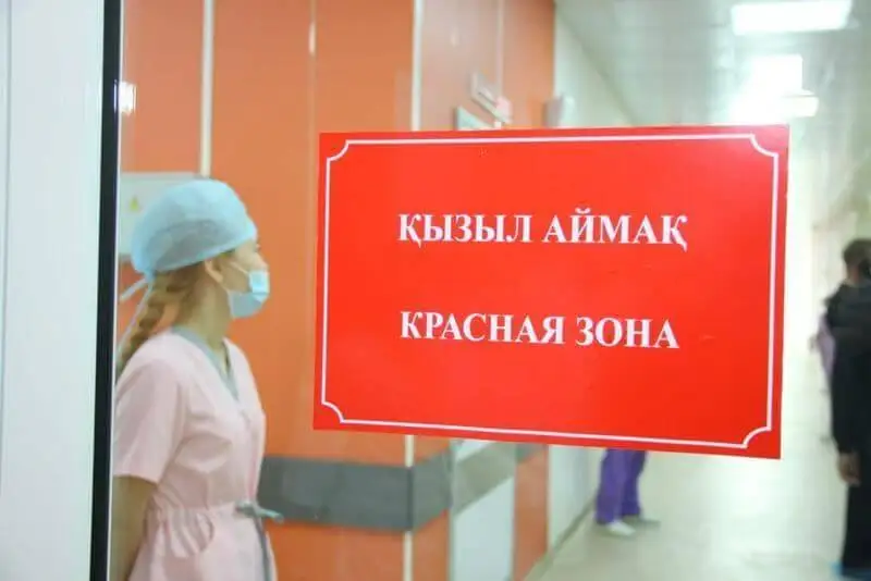 Қазақстан қызыл аймаққа енді