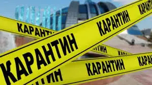 Ақмола облысында карантин күшейтілді