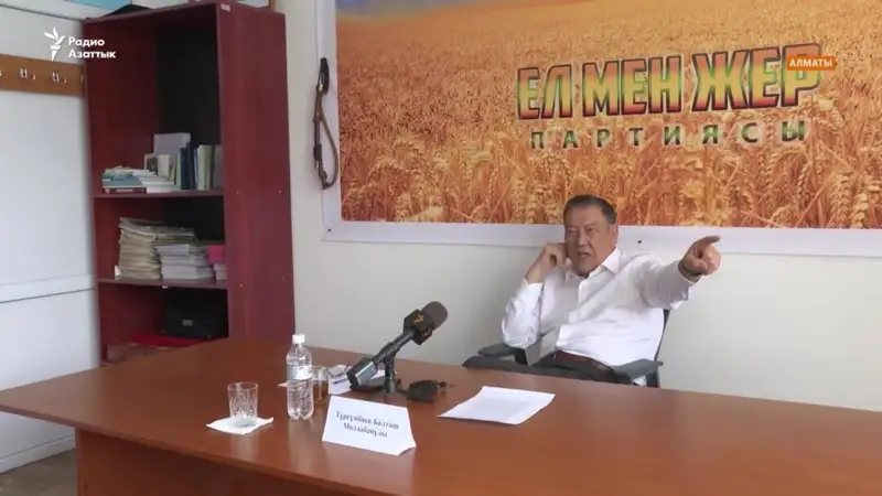 «Ел мен Жер» ел мен жерді қорғамақ