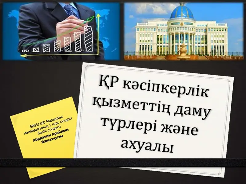 Батысқазақстандық кәсіпкерлер қарқыны төмендеген жоқ