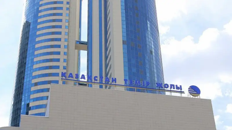 ҚТЖ-ға дауа жоқ