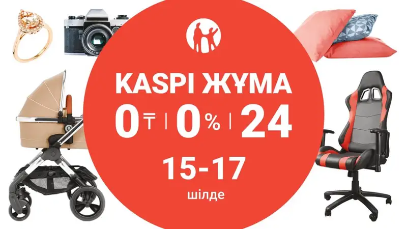15,16 және 17 шілдеде Kaspi Жұма өтеді