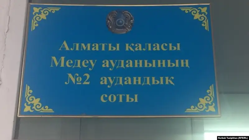 Жемқорлық бойынша айыпталған бұрынғы судьяға айыппұл салды