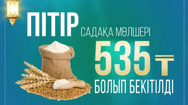 Пітірге қарап, қымбатшылықты «таны»