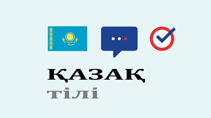 Тіліміз қашан егемендік алады?!