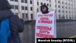 Әкімдік алдында жалғыз адамдық пикет өткізген белсендіні полиция алып кетті