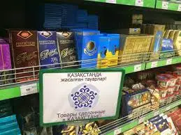 Азық аспандамауы үшін өз өніміміз қажет