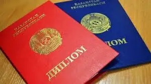 Кәдеге аспаған диплом
