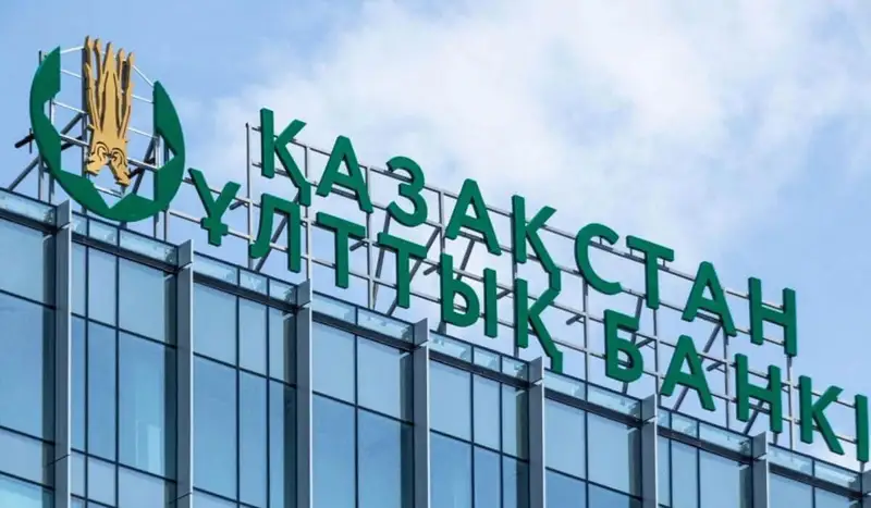 Ұлттық банк базалық мөлшерлеме жөнінде шешім қабылдады