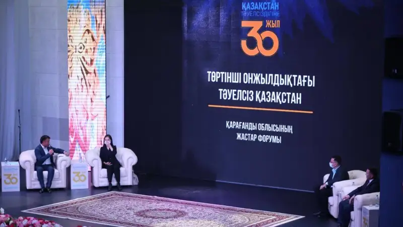 Қарағандыда өткен жастар форумы жаңа мүмкіндікке  жол ашты
