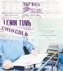 «Ленин туы»