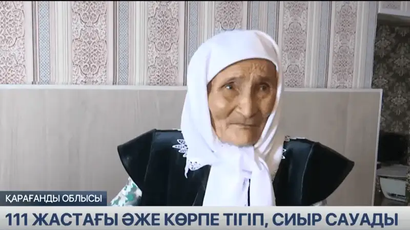 111 жастағы әже көрпе тігіп, қымыз ашытады (видео)