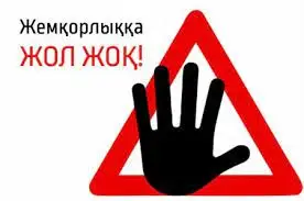 Жемқорлықпен күрес нәтижелі ме?