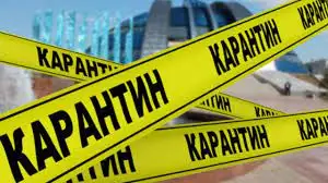 Алматыға карантин енгізіле ме?