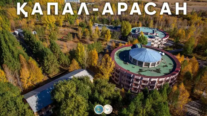 Қапал-Арасанға кір жуып жүр