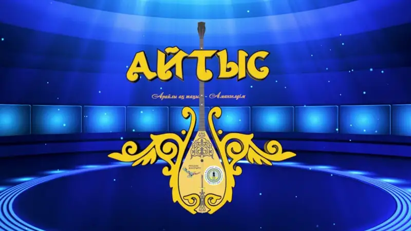 Оралда оқушылар айтысты