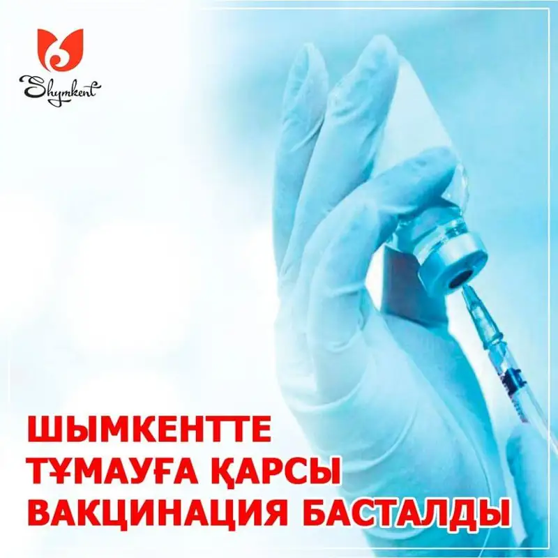 Тұмауға қарсы егу басталды