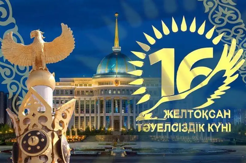Үкімет Тәуелсіздік мерекесін атап өту тұжырымдамасын бекіте ала ма?