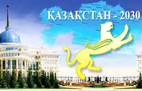 Біз алысқа бармаймыз...