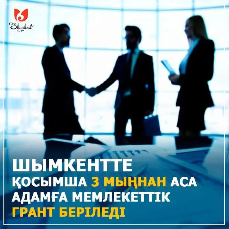 «Бастау бизнес» аясында тағы 3 423  грант беріледі