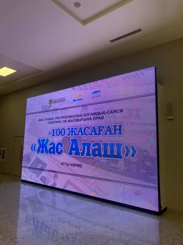 Нұр-Сұлтанда «100 жасаған «Жас Алаш» атты салтанатты көрме өтті