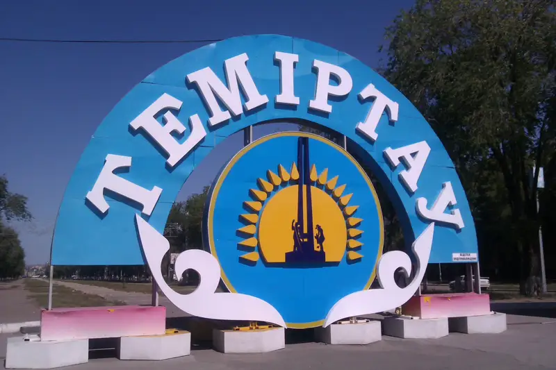 Теміртау қашан түлейді?