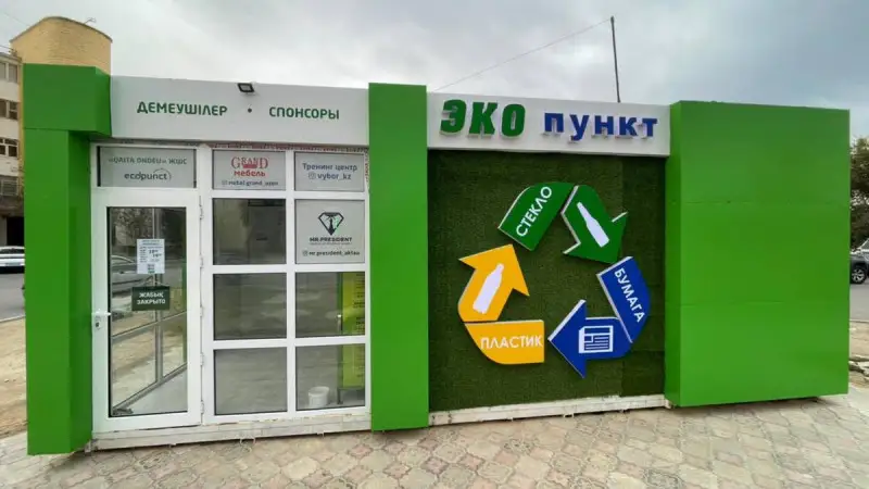 Алматыдағы тұрғын үйлерде заманауи экопункттер пайда болады