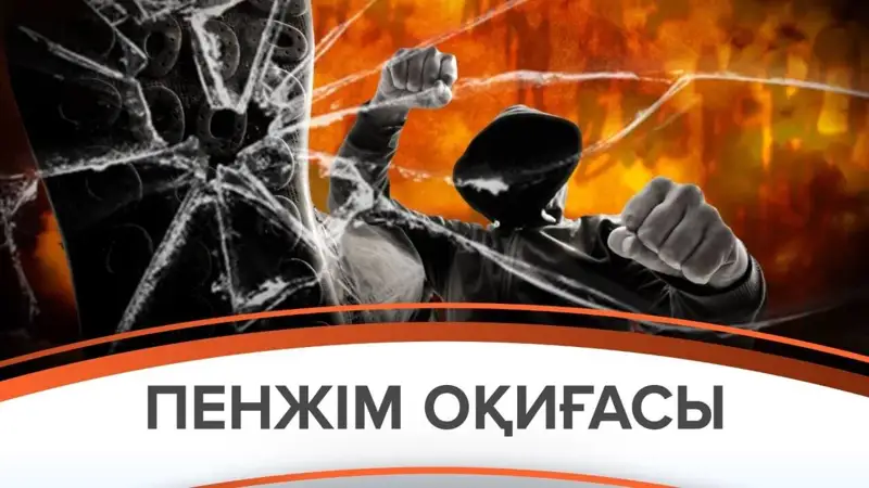 Ашық сөйлесетін уақыт жетті