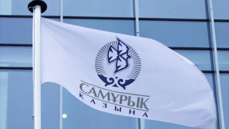 Самұрық-Қазына қызметкерлерінің санын 50%-ға қысқартты