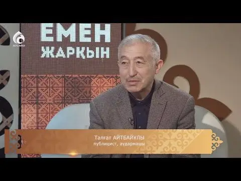 Мемлекеттің басты мақсаты – ұрпақ тәрбиелеу