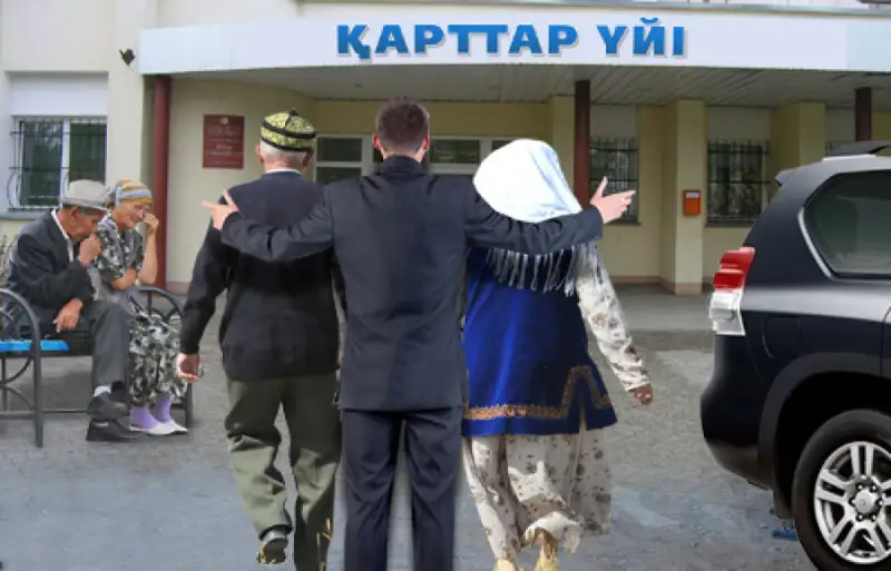 Қарттар үйіндегі былық-шылық